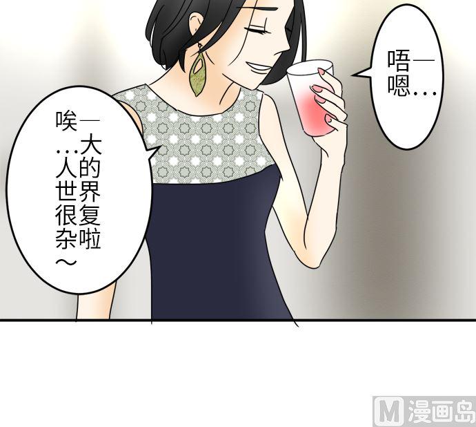 第24话 明日美的情况（5）32