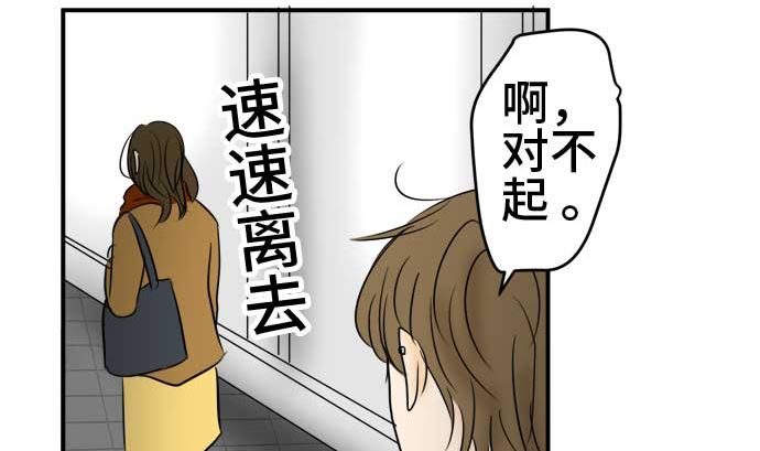 第45话 一真的情况（1）7
