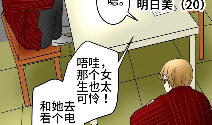 第37话 直己的情况（1）34