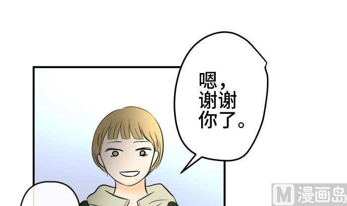 第52话 一真的情况（8）77