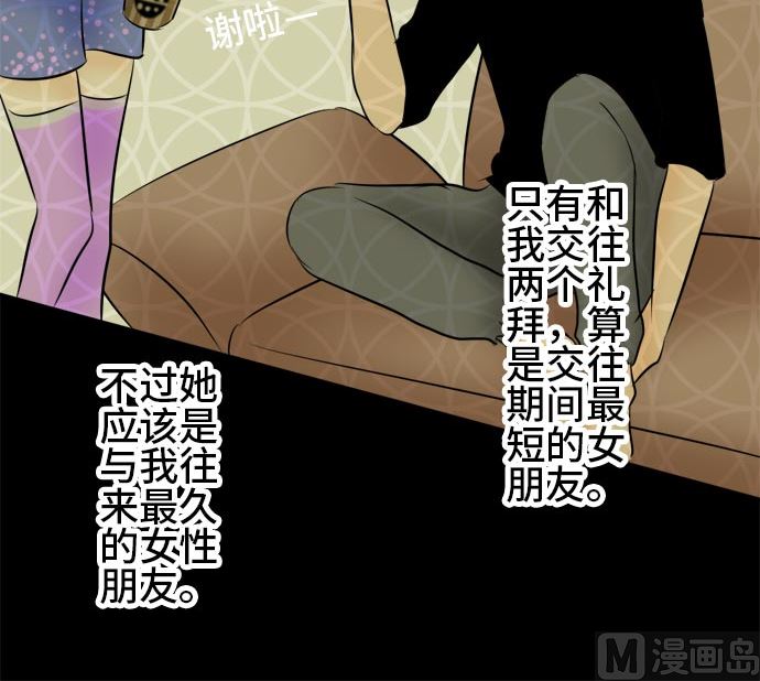 第15话 康祐的情况（5）44