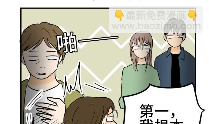 最终话番外篇 大家的之后58