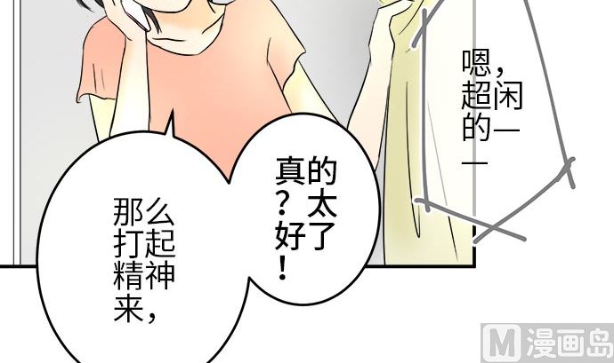第3话 早苗的情况（3）92