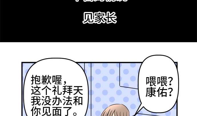 最终话番外篇 大家的之后43