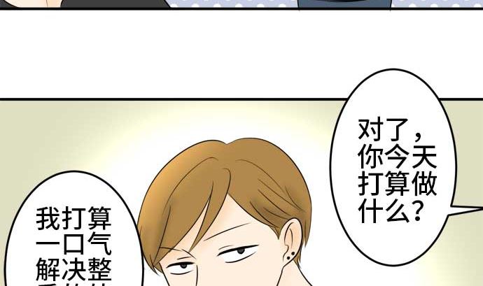 第41话 直己的情况（5）60