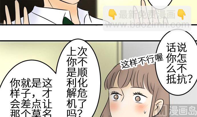 第7话 早苗的情况（7）71