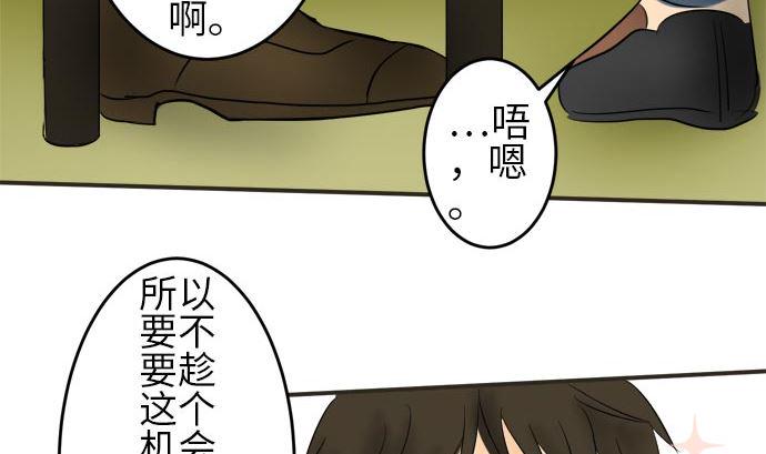 第6话 早苗的情况（6）19