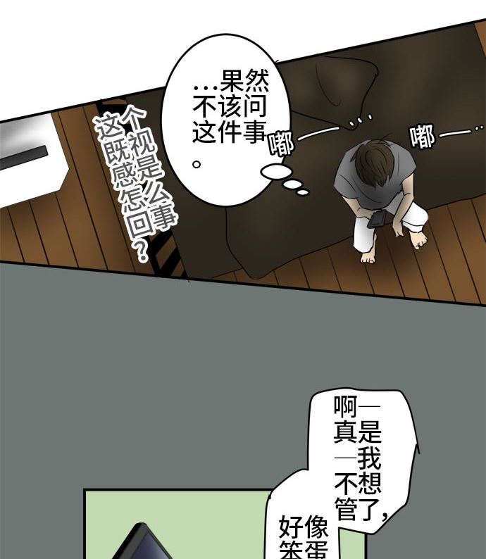 第17话 康祐的情况（7）63