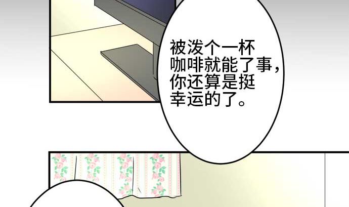 第34话 明日美的情况（15）19
