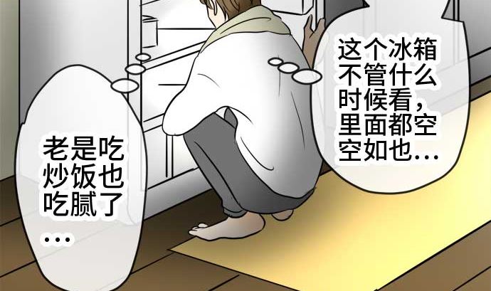 第52话 一真的情况（8）102