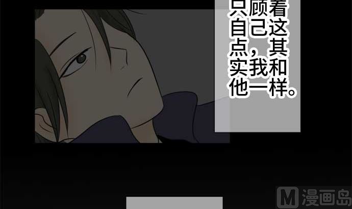 第44话 直己的情况（8）53