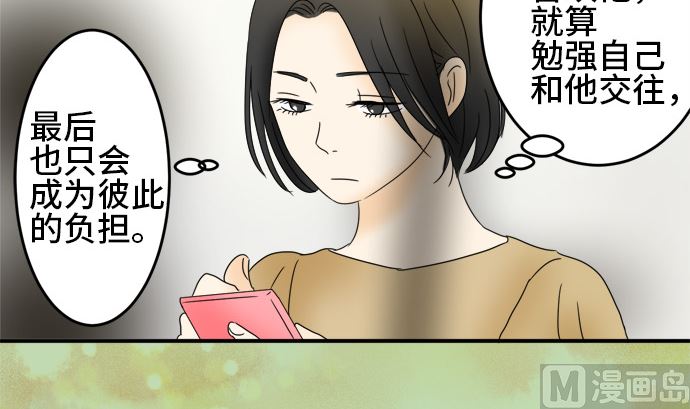 第25话 明日美的情况（6）80