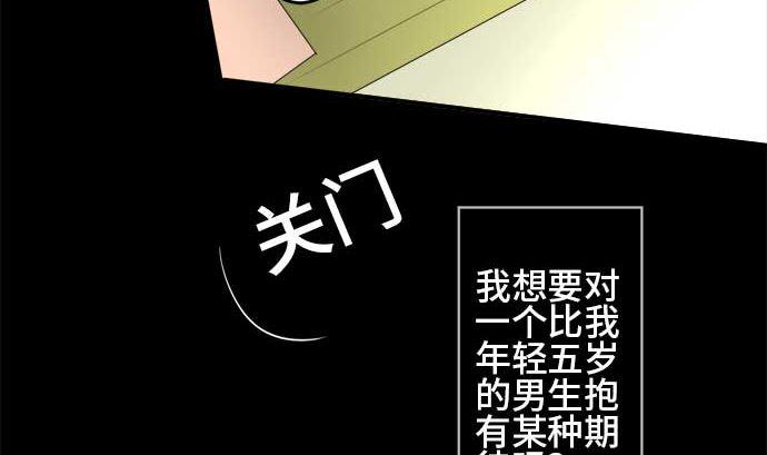 第34话 明日美的情况（15）12