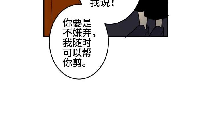 第49话 一真的情况（5）84