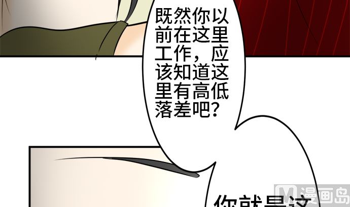 第28话 明日美的情况（9）101