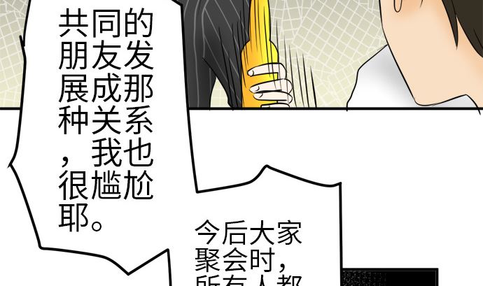 第12话 康祐的情况（2）19