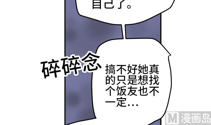 第50话 一真的情况（6）47