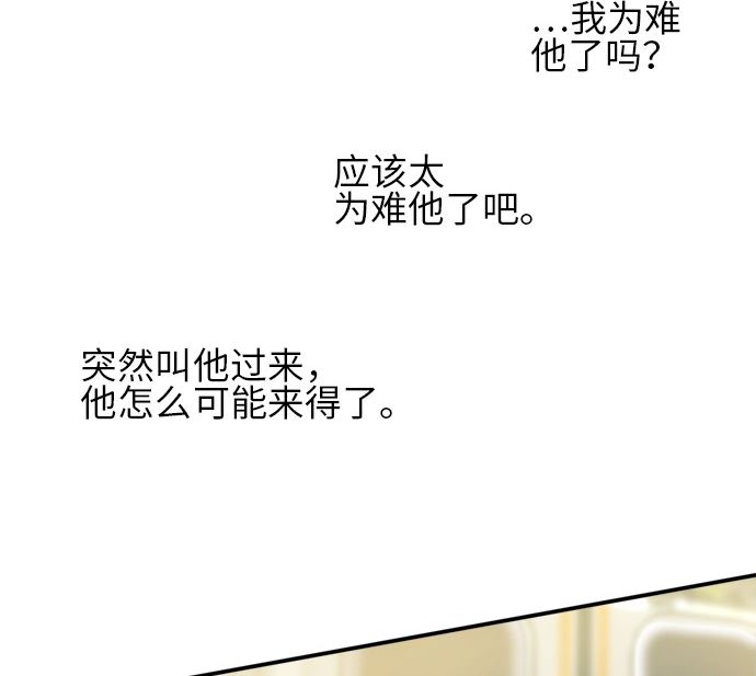第25话 明日美的情况（6）103