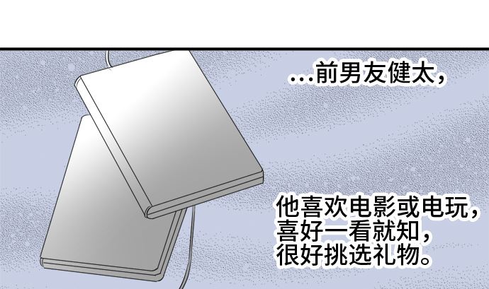 第35话 早苗番外篇（上）18