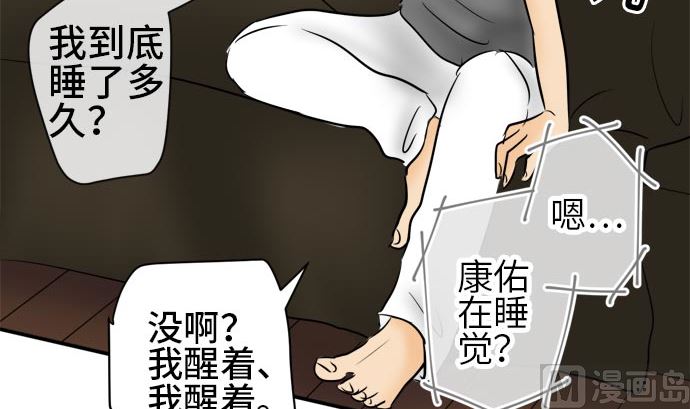 第17话 康祐的情况（7）47