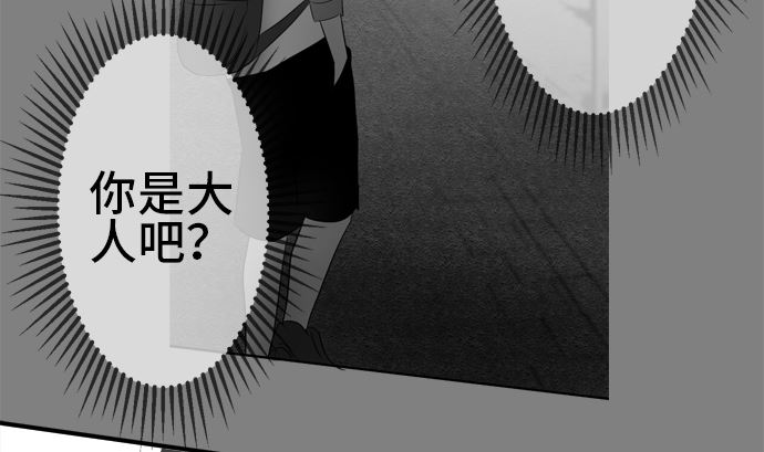 第31话 明日美的情况（12）49