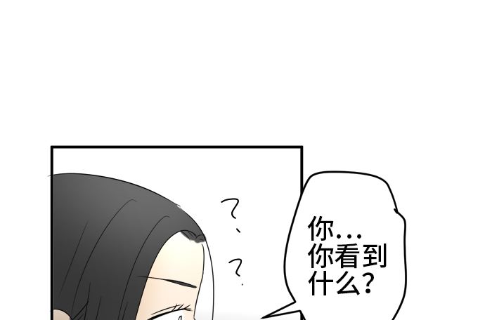 第30话 明日美的情况（11）30