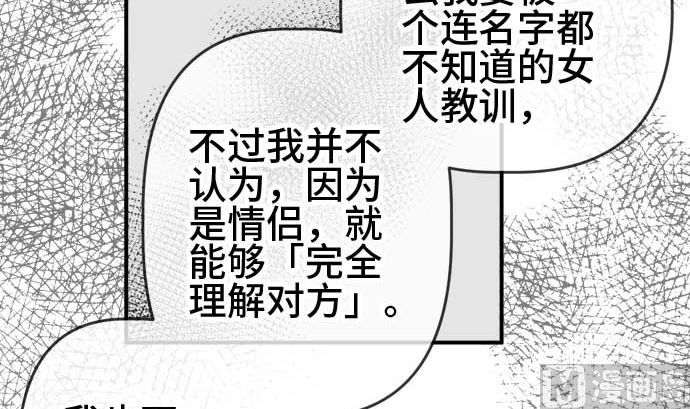 第54话 一真的情况（10）104