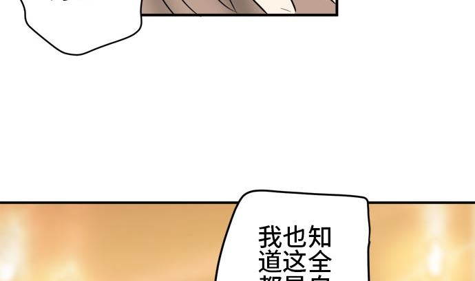 第18话 康祐的情况（8）55