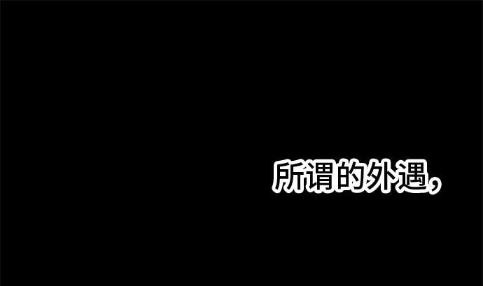 第45话 一真的情况（1）0