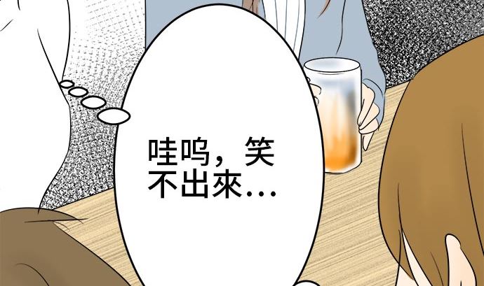 第1话 早苗的情况（1）97