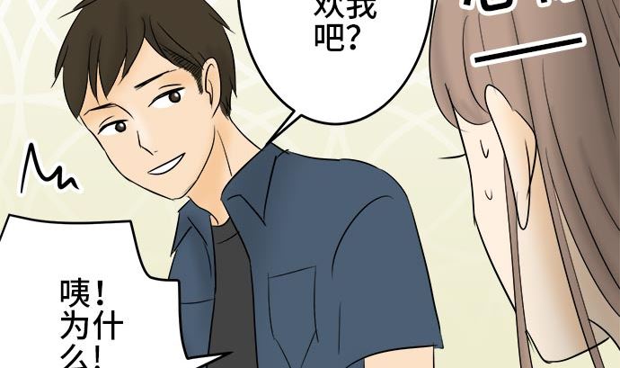 第2话 早苗的情况（2）40