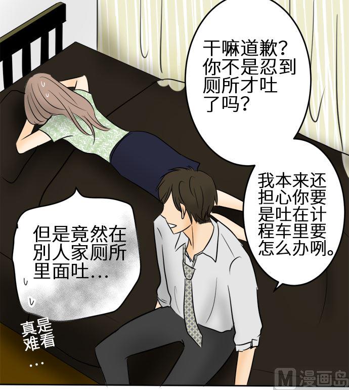 第9话 早苗的情况（9）23