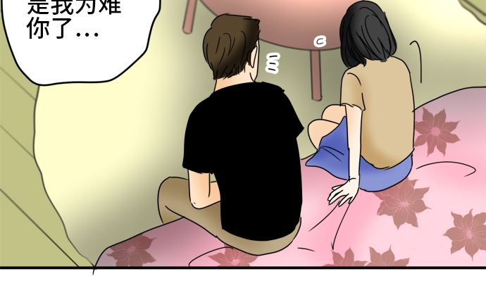 第27话 明日美的情况（8）36