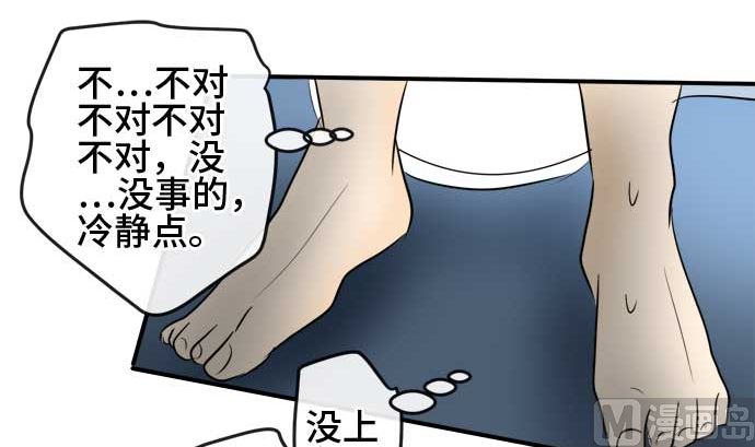第43话 直己的情况（7）23