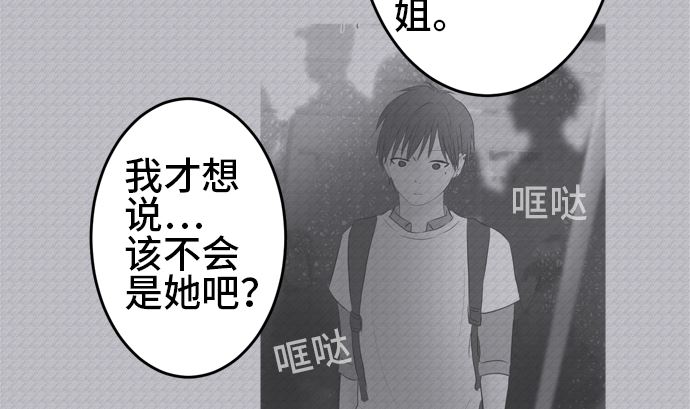第30话 明日美的情况（11）40
