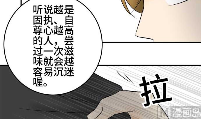 第41话 直己的情况（5）101