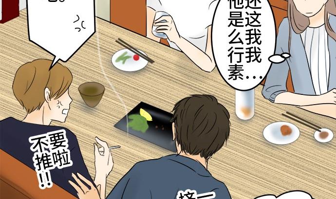 第1话 早苗的情况（1）114