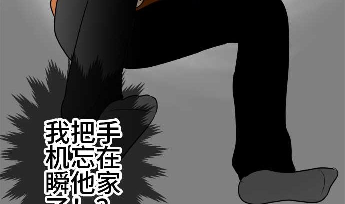第39话 直己的情况（3）82