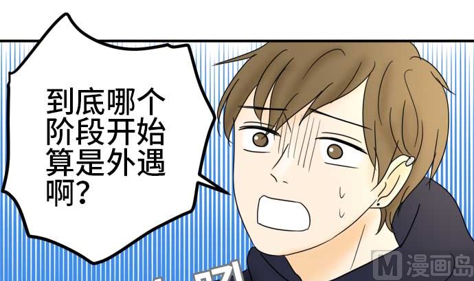 第50话 一真的情况（6）50