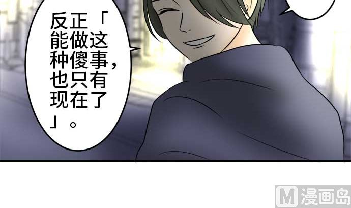 第40话 直己的情况（4）95