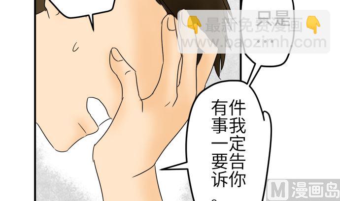 第21话 明日美的情况（2）83