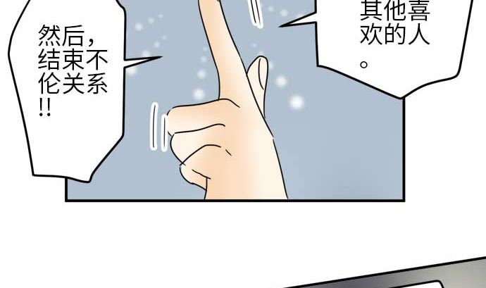第26话 明日美的情况（7）72