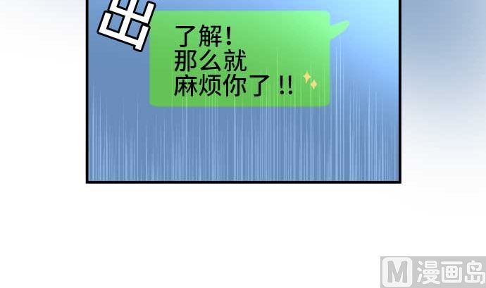 第47话 一真的情况（3）77