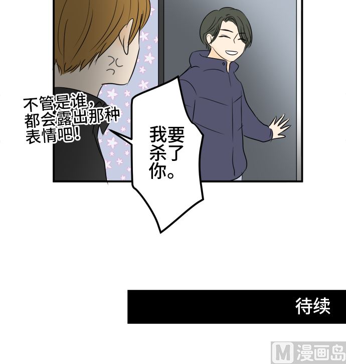 第38话 直己的情况（2）116