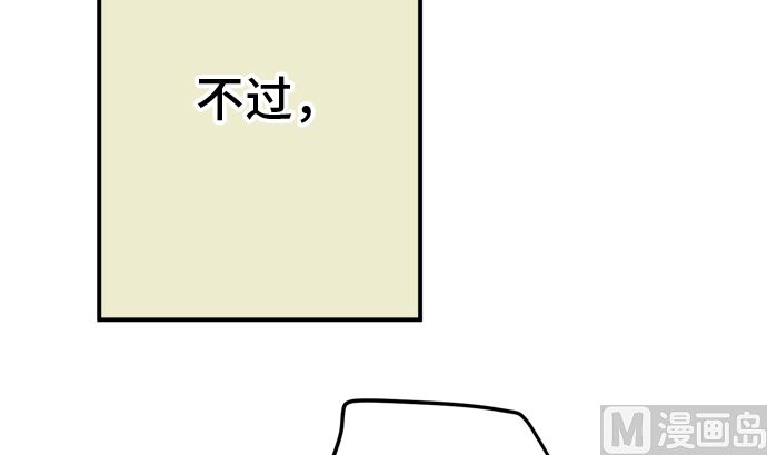 第28话 明日美的情况（9）23