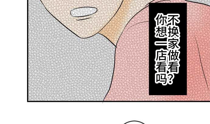 第49话 一真的情况（5）28