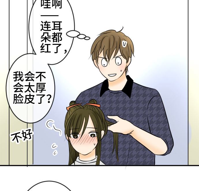 第48话 一真的情况（4）52