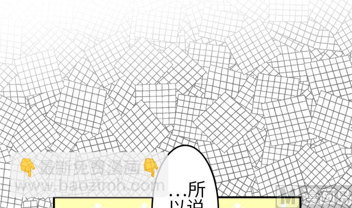 第21话 明日美的情况（2）107