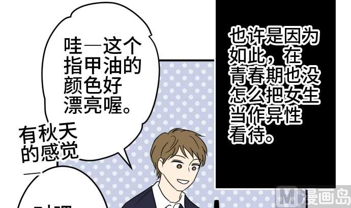 第50话 一真的情况（6）29
