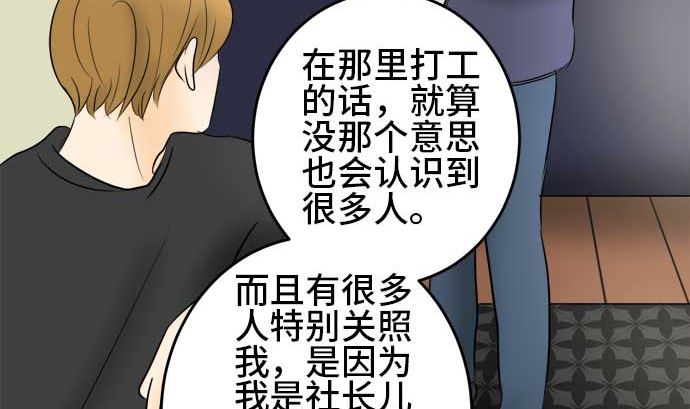 第41话 直己的情况（5）49